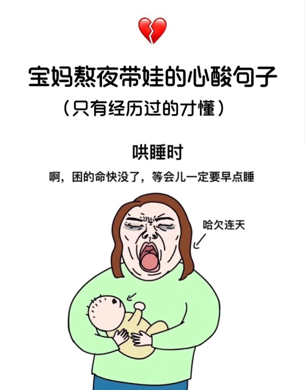 宝妈熬夜带娃的心酸96只有经历过的才知道 一个人带俩孩子不难,没日