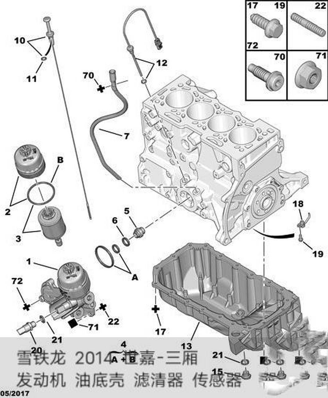 雪铁龙世嘉1/6发动机拆装结构,nfp发动机拆装结构