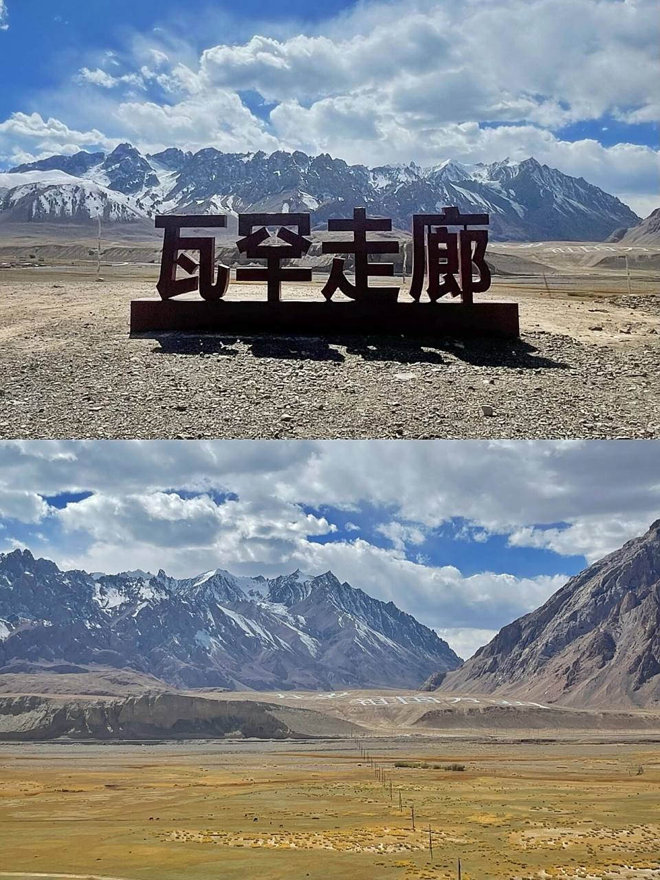 新疆|塔县小众旅行 瓦罕走廊 红其拉甫9899 瓦罕走廊! 红其拉甫!