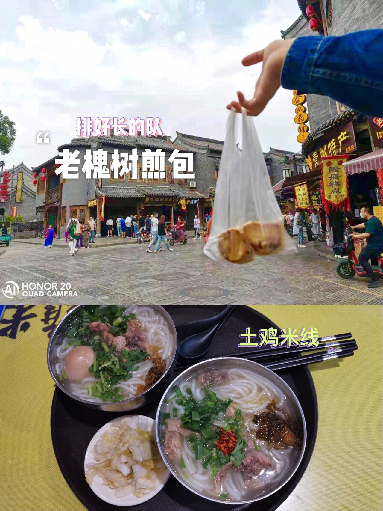 北门店铺要比南门繁华,饭店,小吃,饮品店,特产店杂货店较为集中