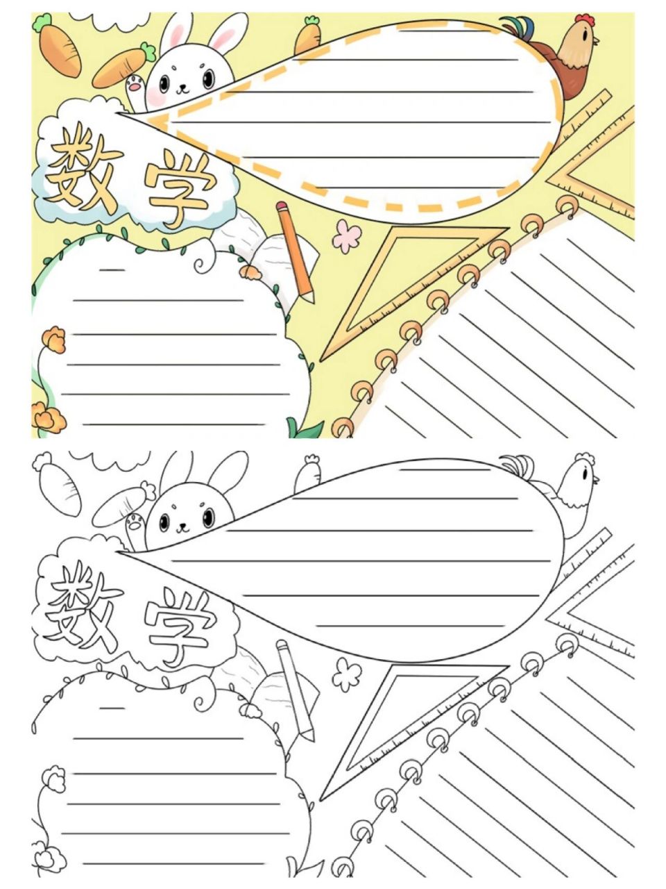 数学的手抄报 模板漂亮 数学的手抄报和线稿,感兴趣的话可以学一下.