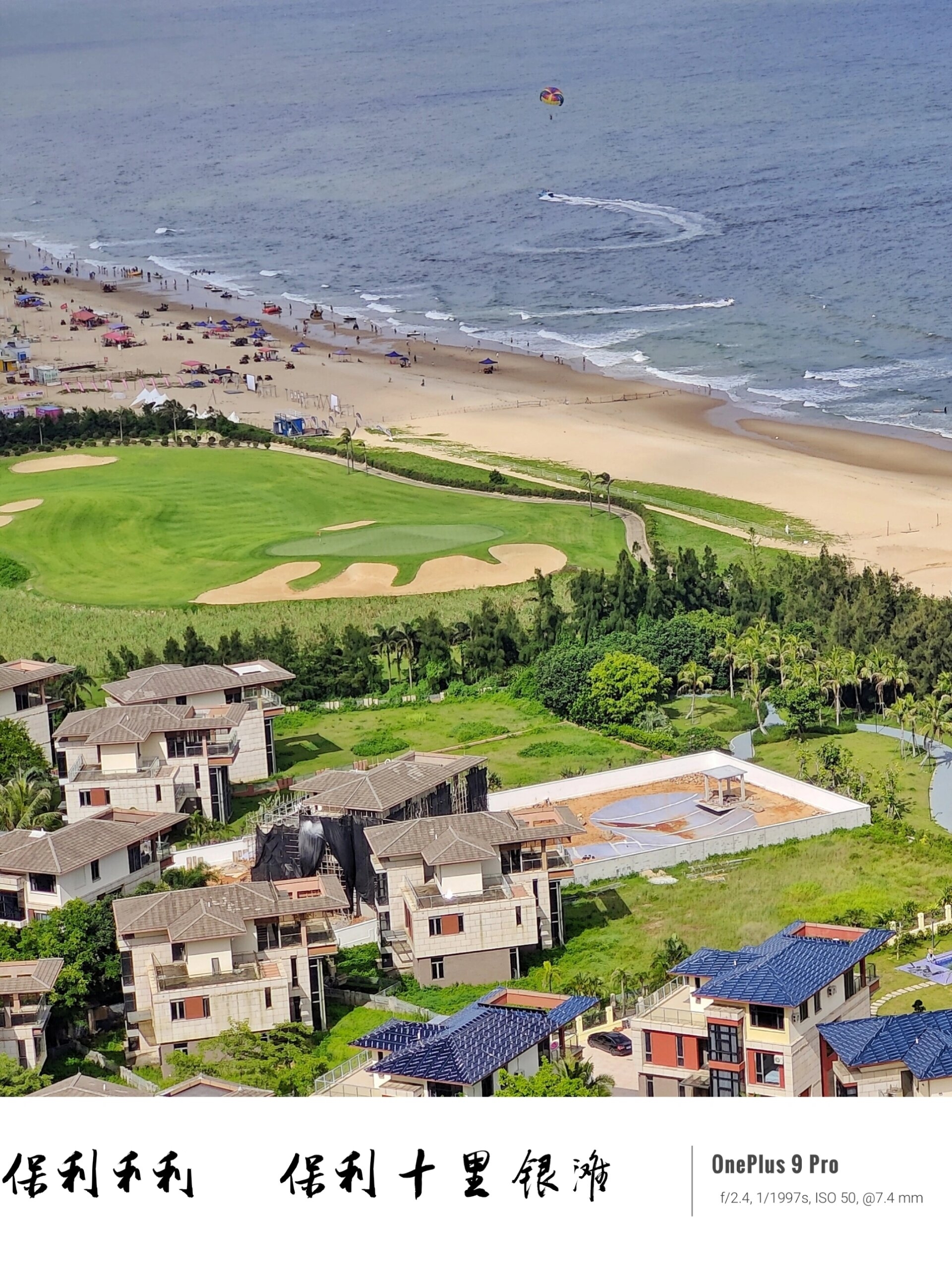 阳江海陵岛‖保利十里银滩