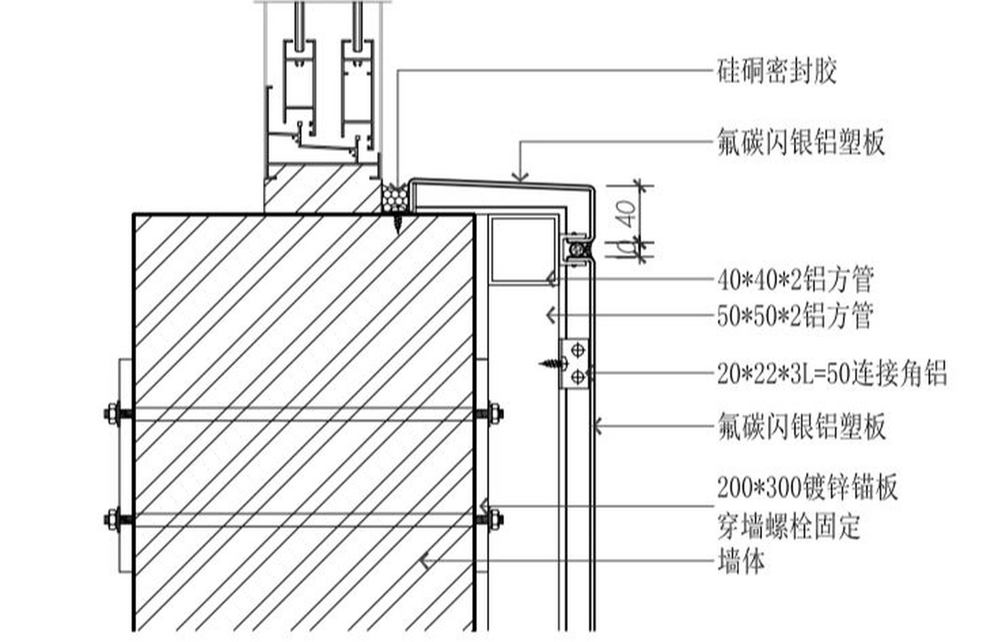 窗台铝塑板干挂细节做法分享 窗台铝塑板干挂细节做法分享