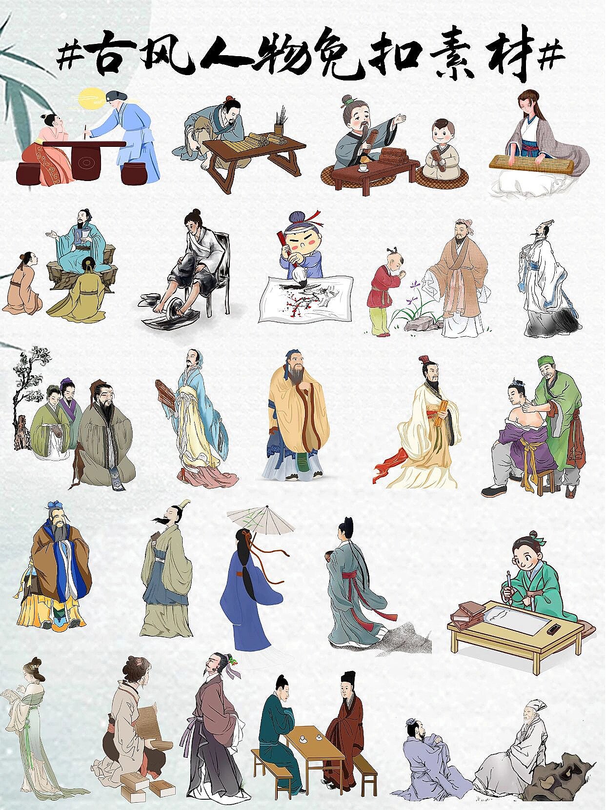 免扣素材 | 古风人物形象png免扣素材集合 喜欢古风人物素材的朋友看