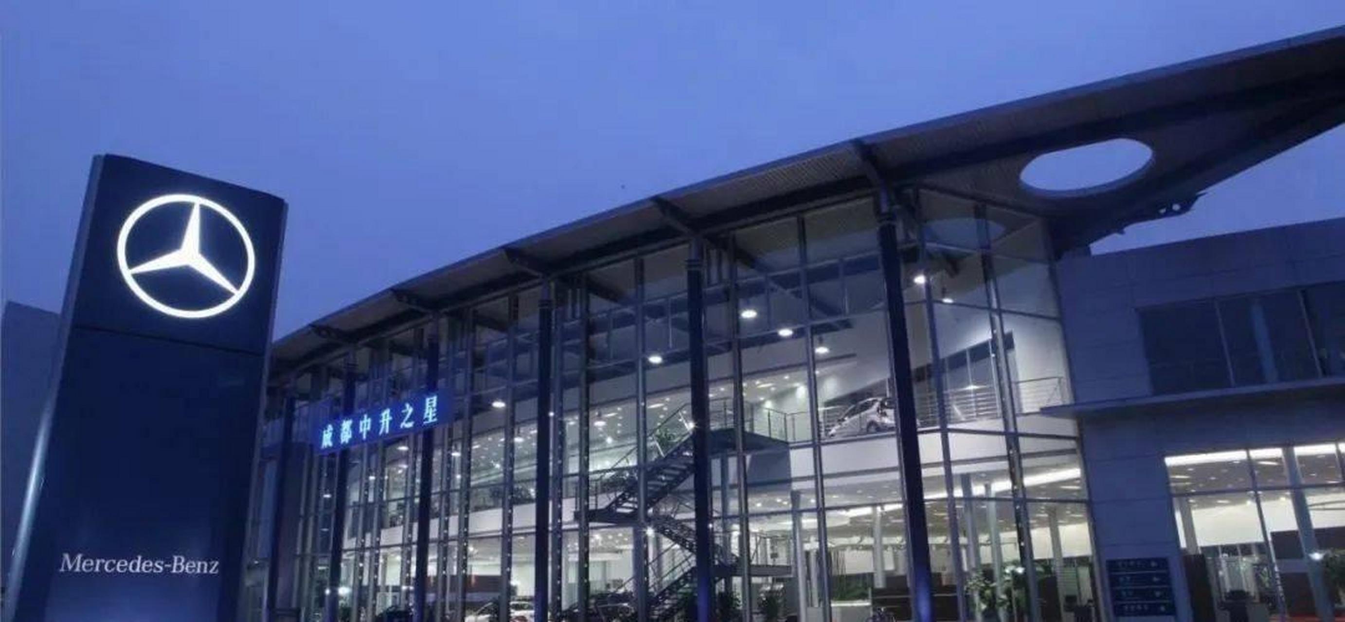 也就是说仁孚奔驰全都要变成中升奔驰了