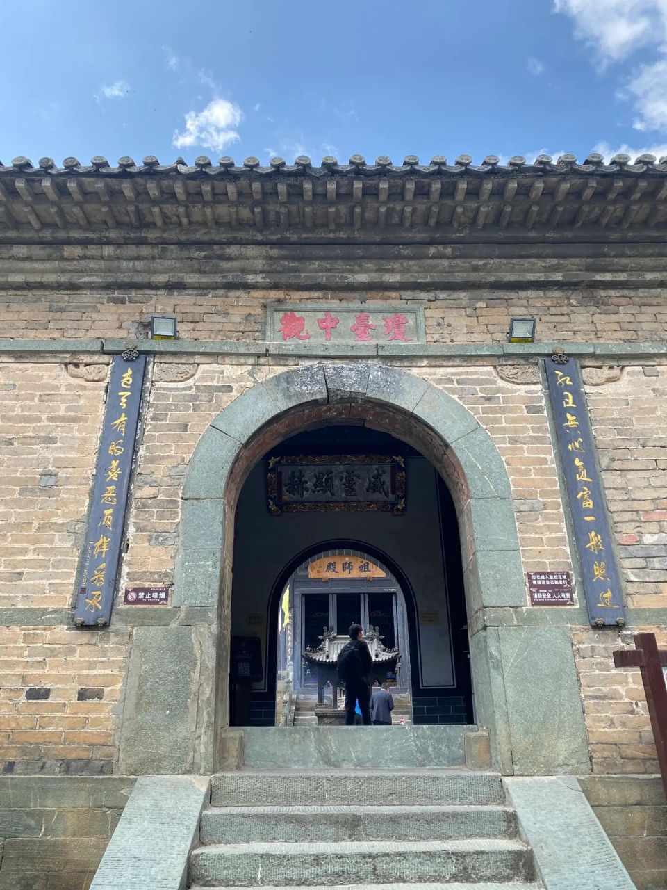 武当山琼台中观简介 到了琼台停车场下车后往索道方向走 会路过琼台中