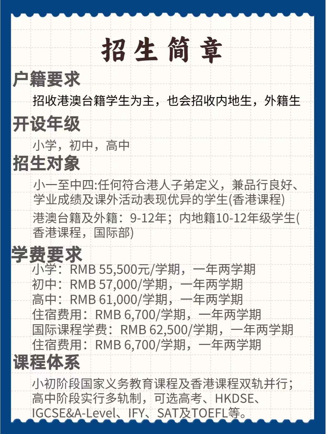 dse择校|深圳香港培侨书院龙华信义学校 98今天让我们一起来了解
