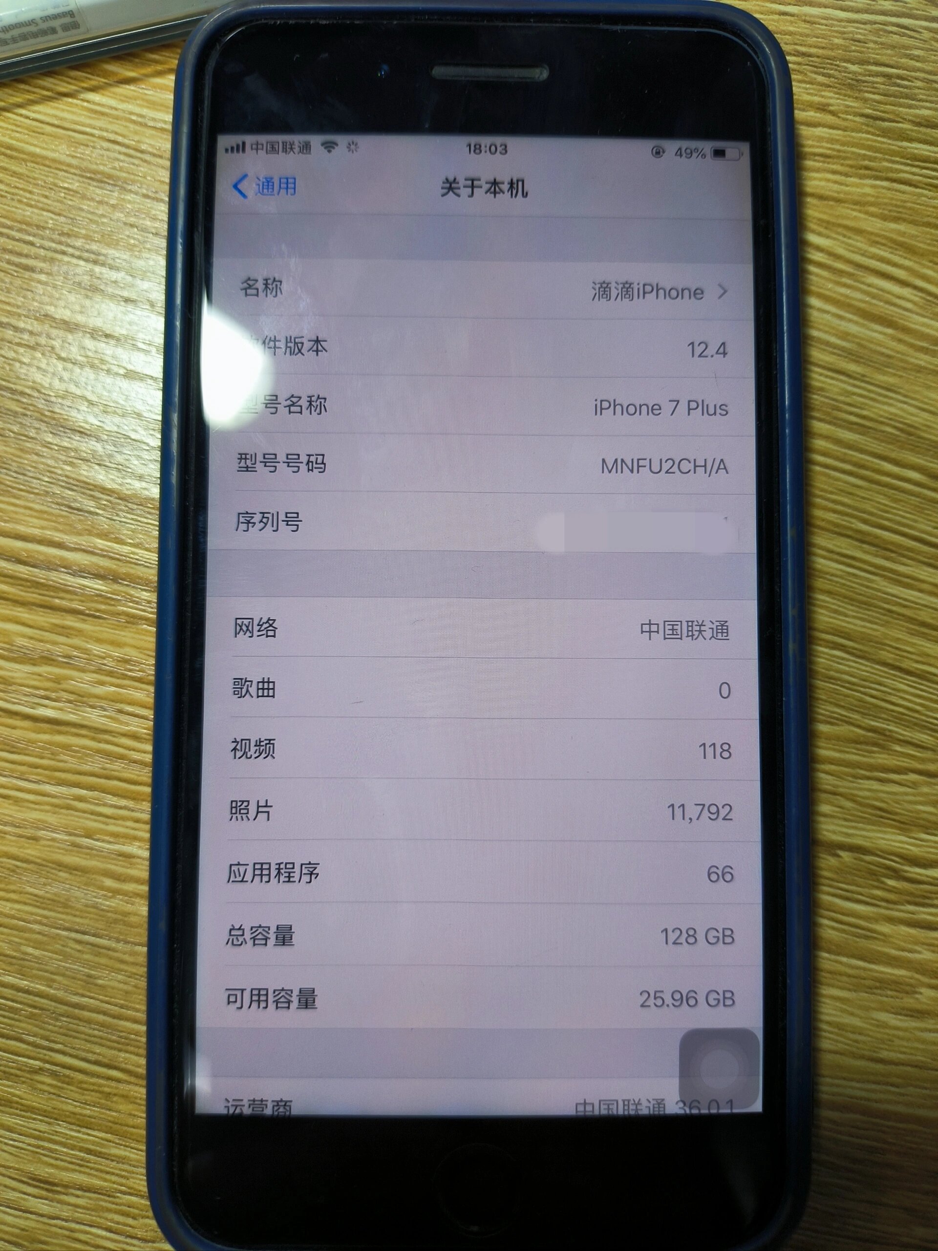老苹果7plus更新ios158