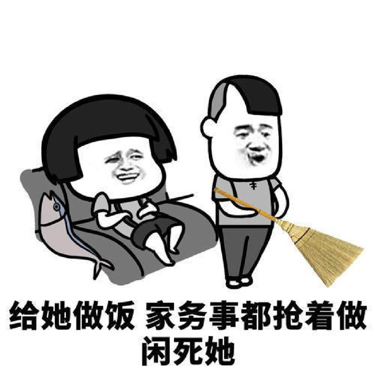 闲的长蘑菇表情包图片