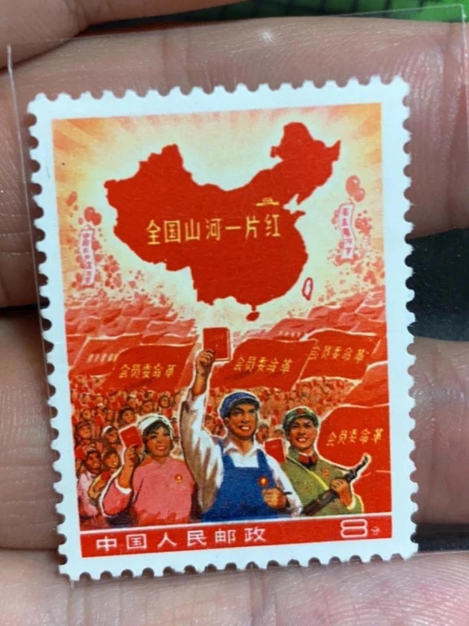 全国山河一片红 这张邮票卖45万不贵吗?全国山河一片红