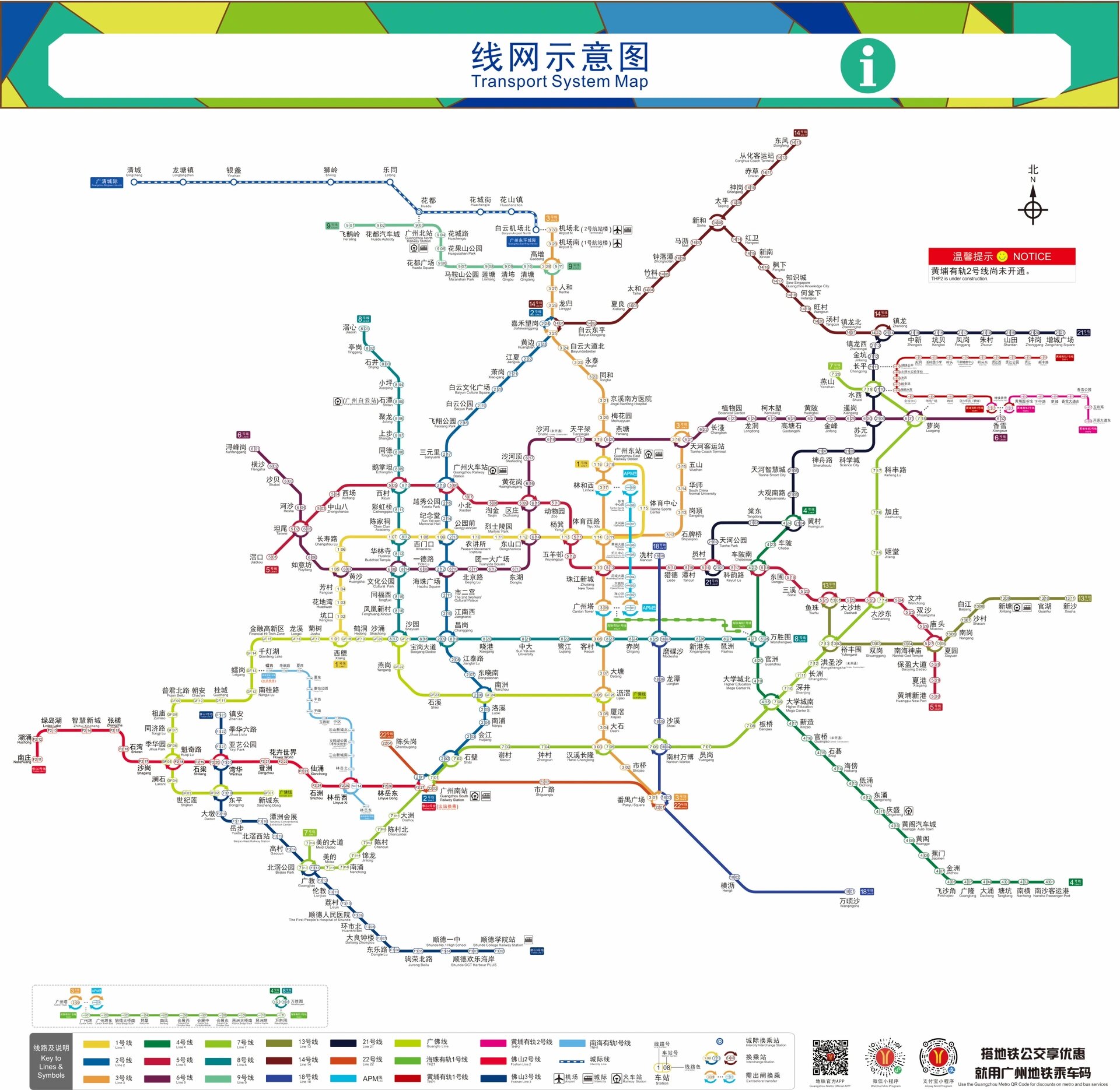 广州地铁2050年线路图图片