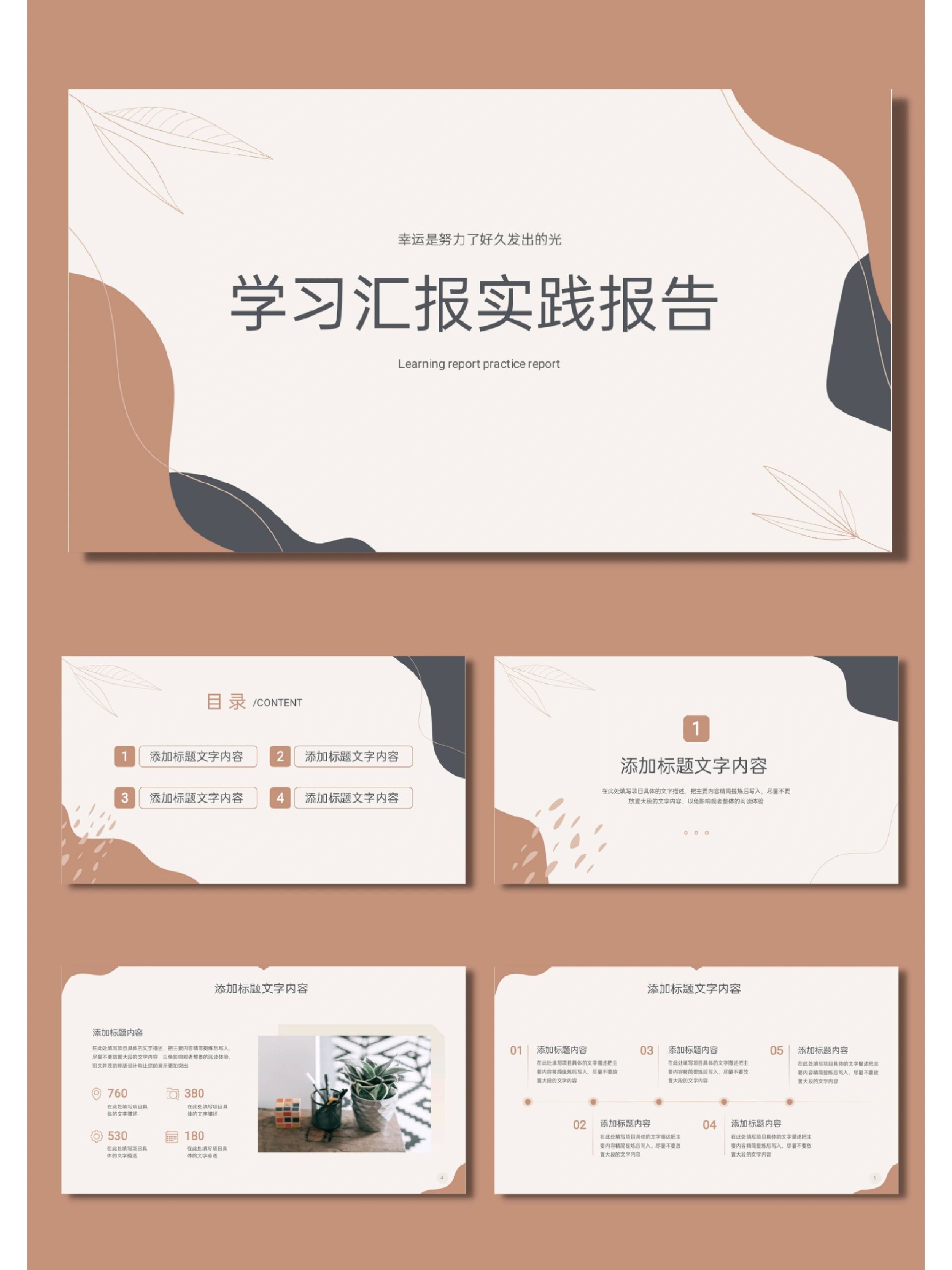 ppt模板 页数:19页图文可自由编辑 🍁适用场景:工作汇报/毕业设计