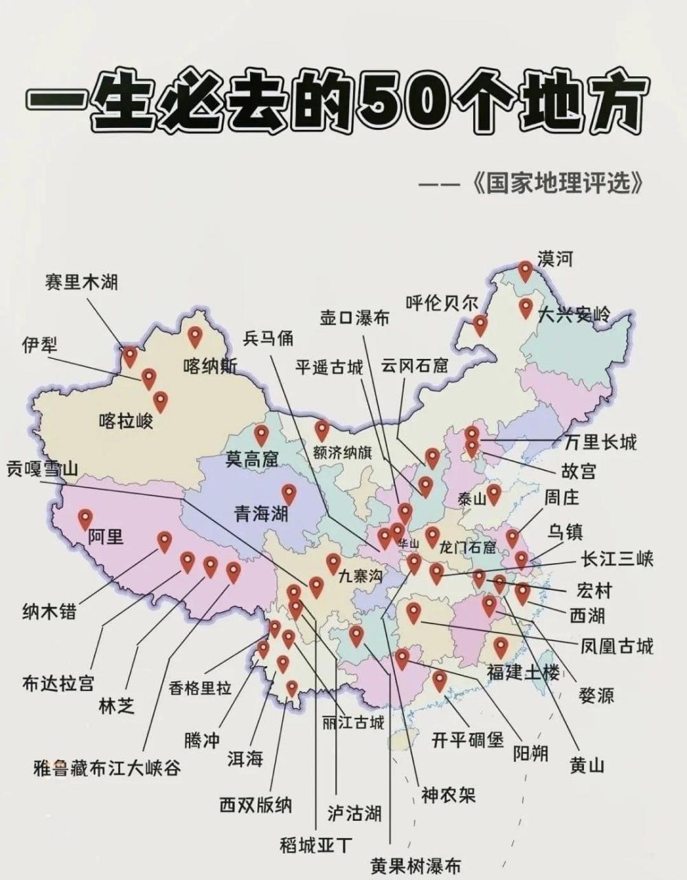 足迹地图地方图片