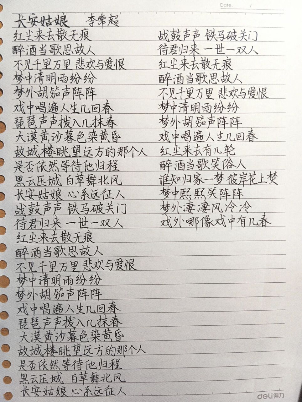 歌词分享(71)《长安姑娘》 原唱:李常超 重新发一遍,我记得我编辑过