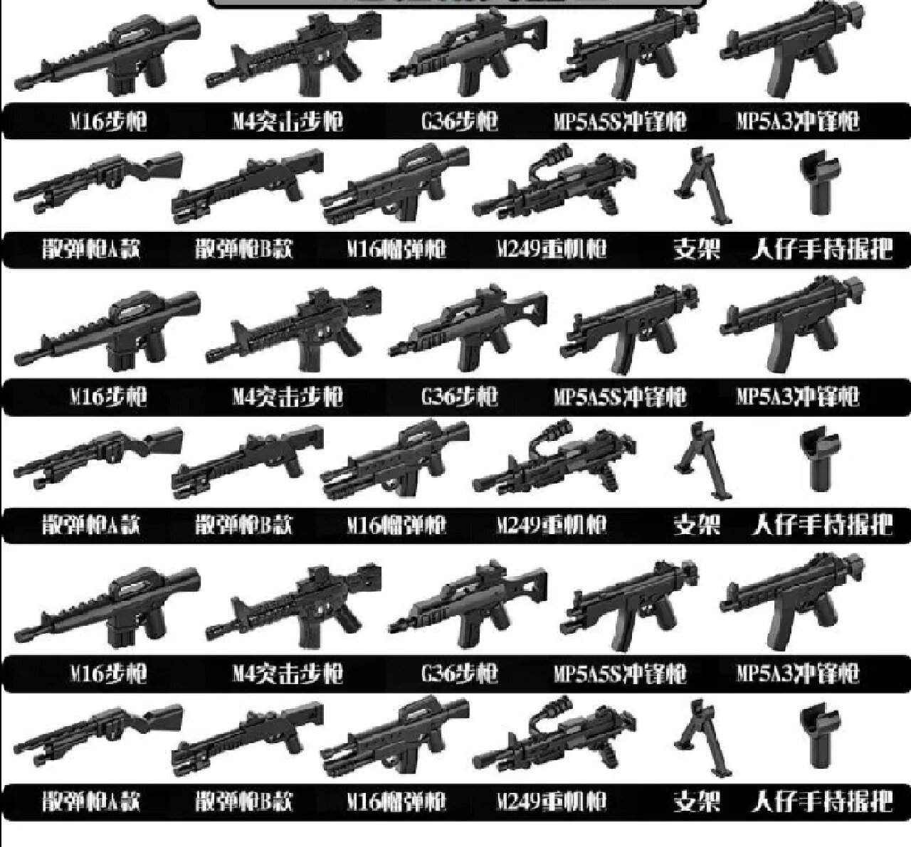乐高枪图鉴