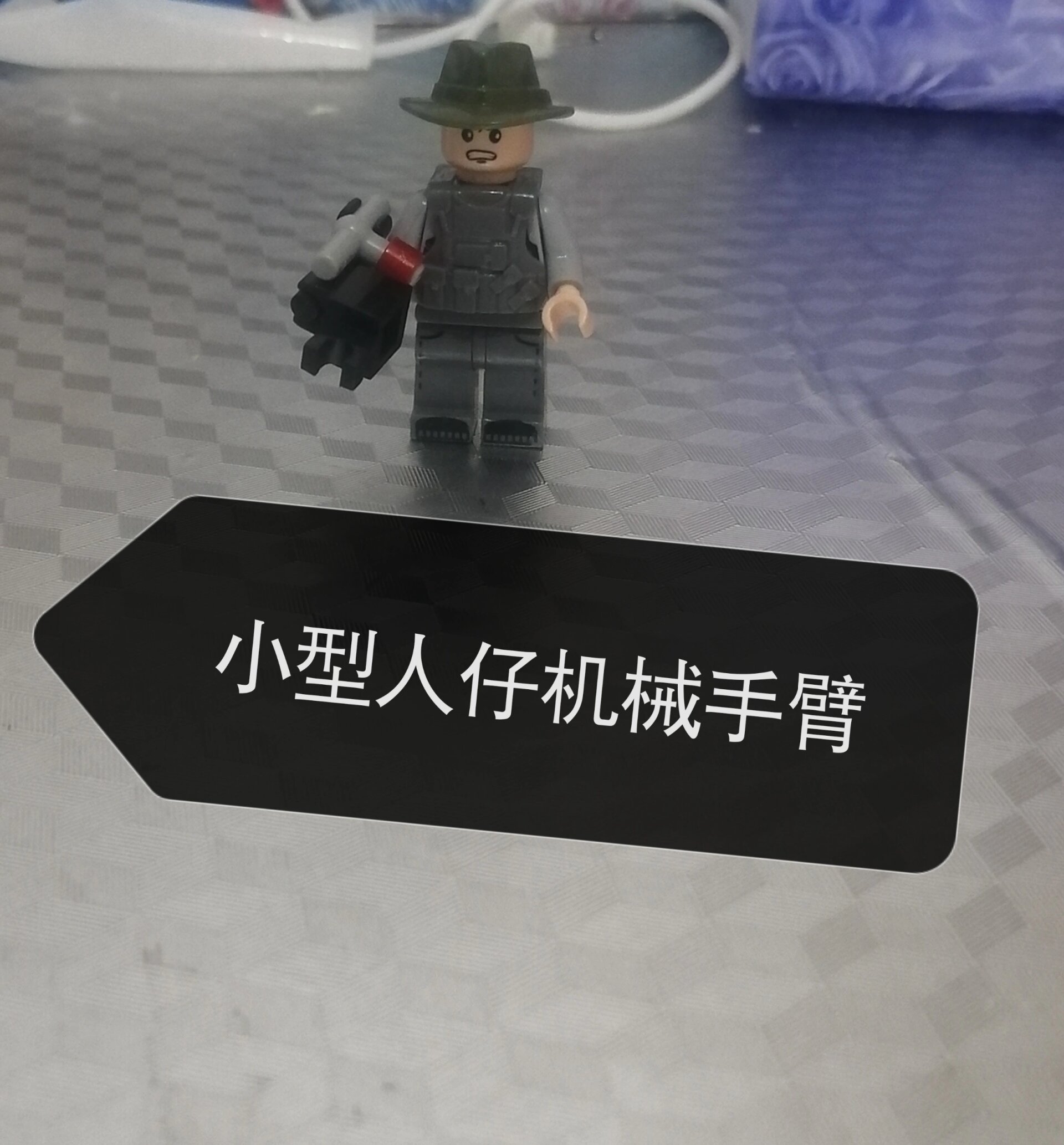 乐高机械手臂教程