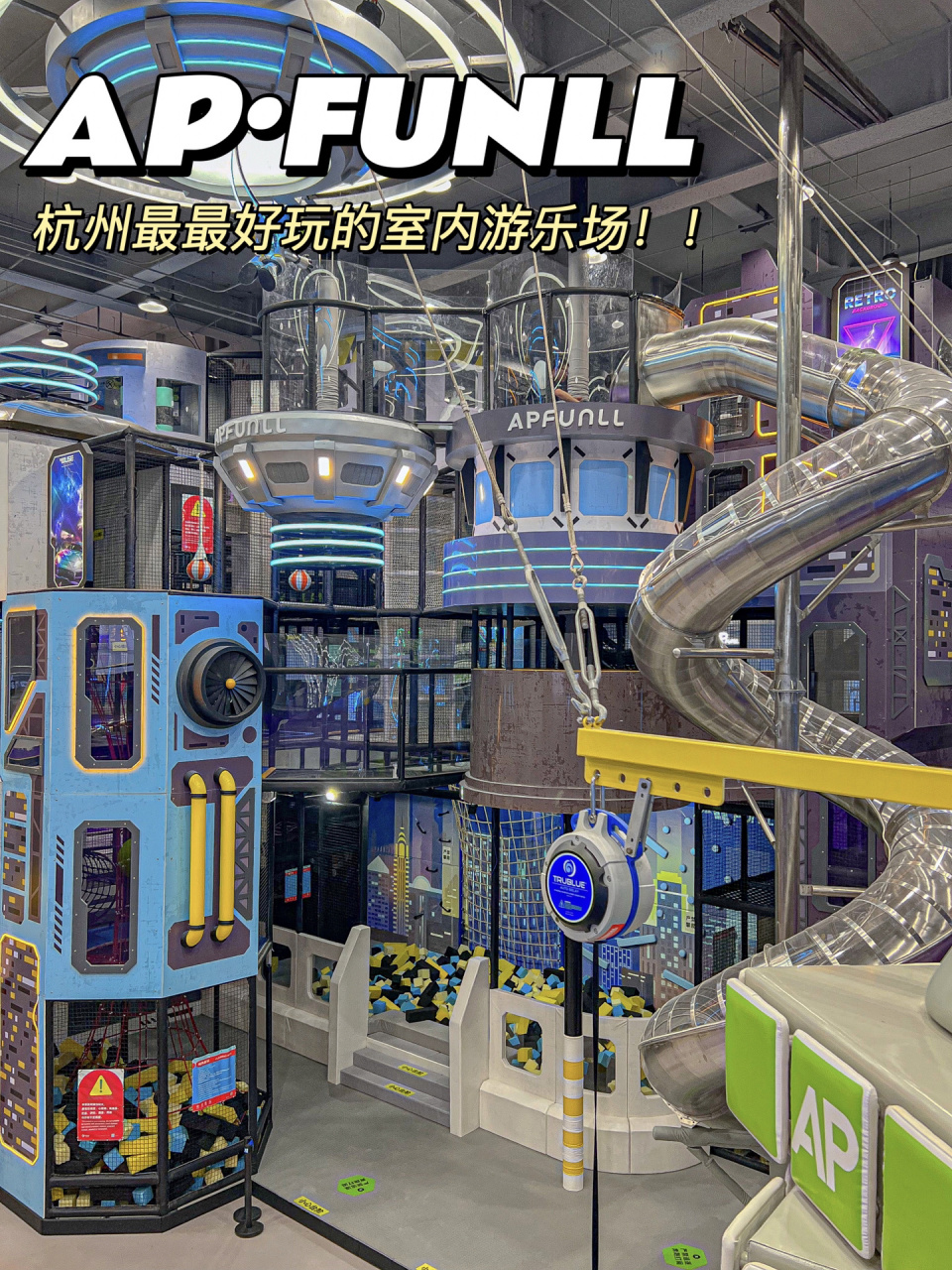 这是杭州今年最好玩的室内游乐场……5000平!