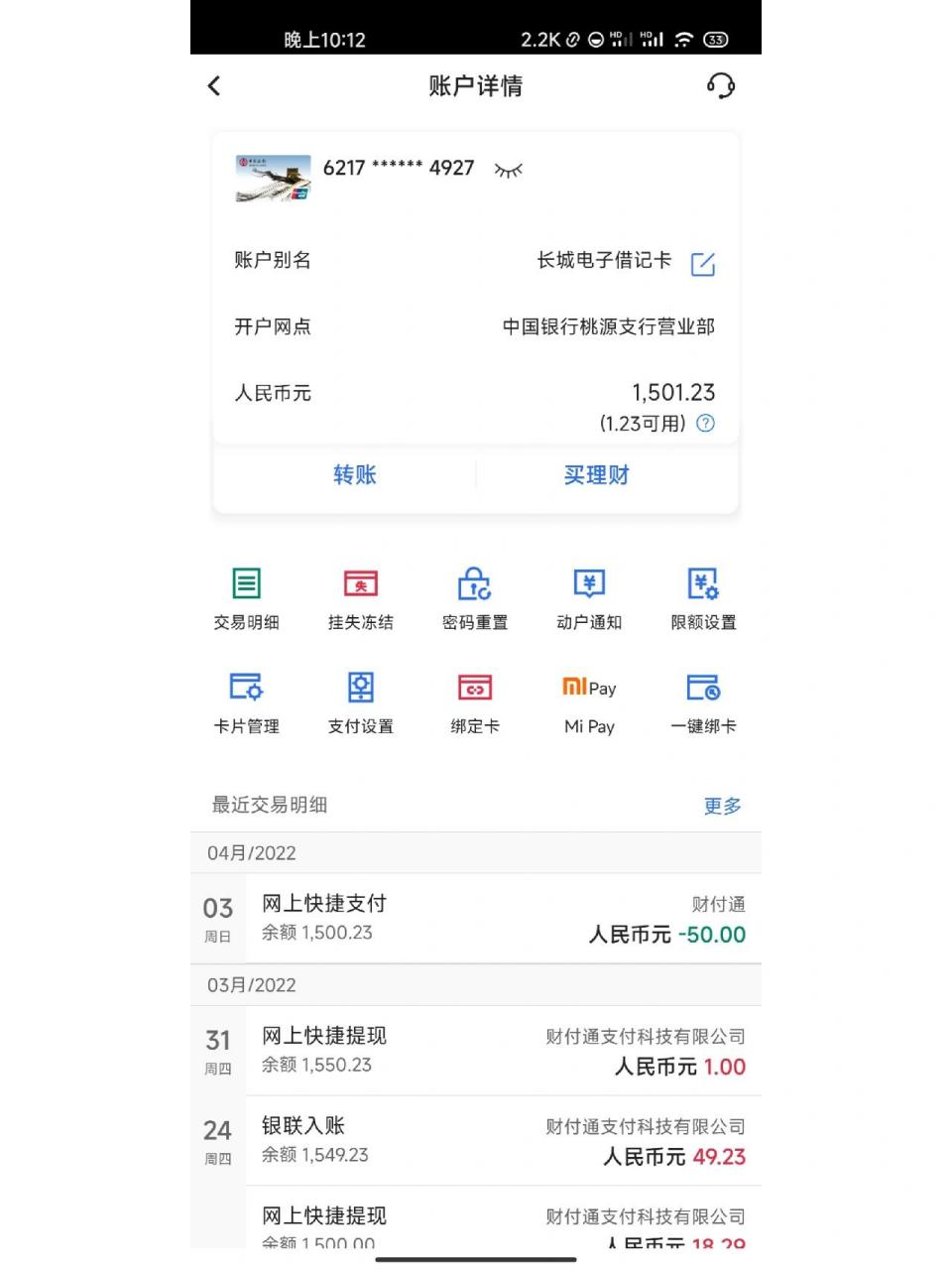 为什么,中国银行卡会被冻结?