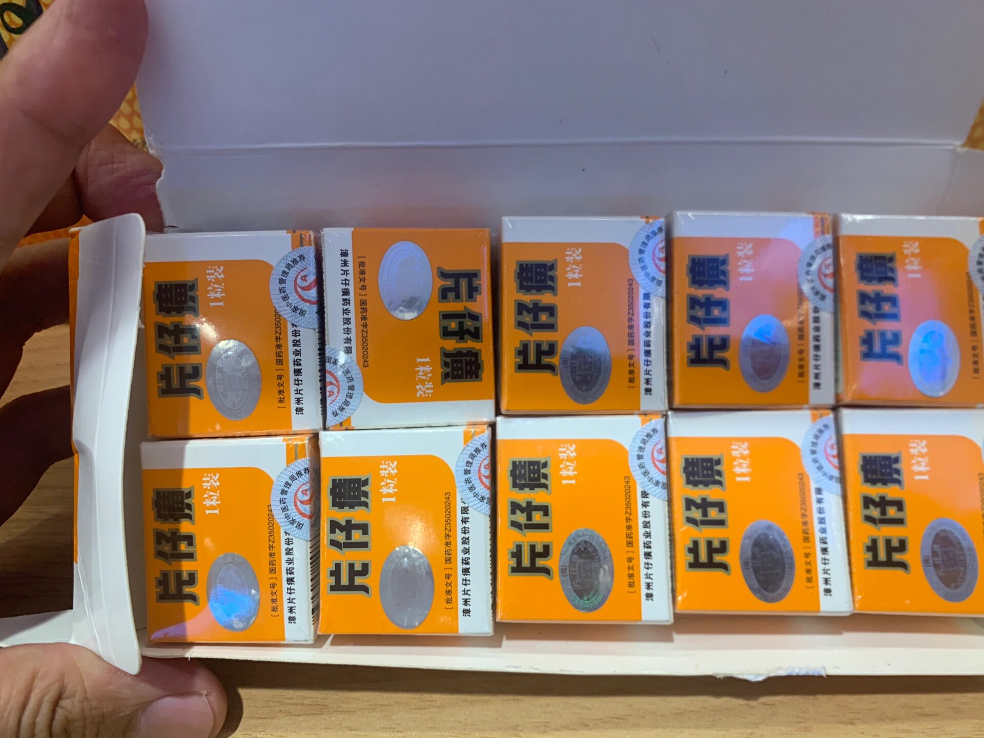 2007年漳州片仔癀10粒