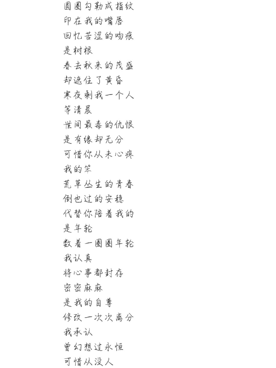 年轮