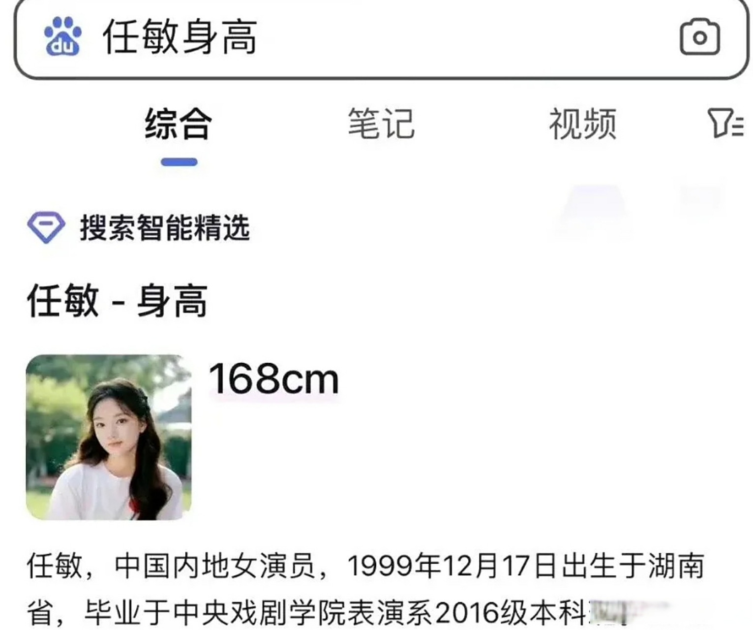 任敏真没想到她居然有168!这身高比例太逆天了吧!