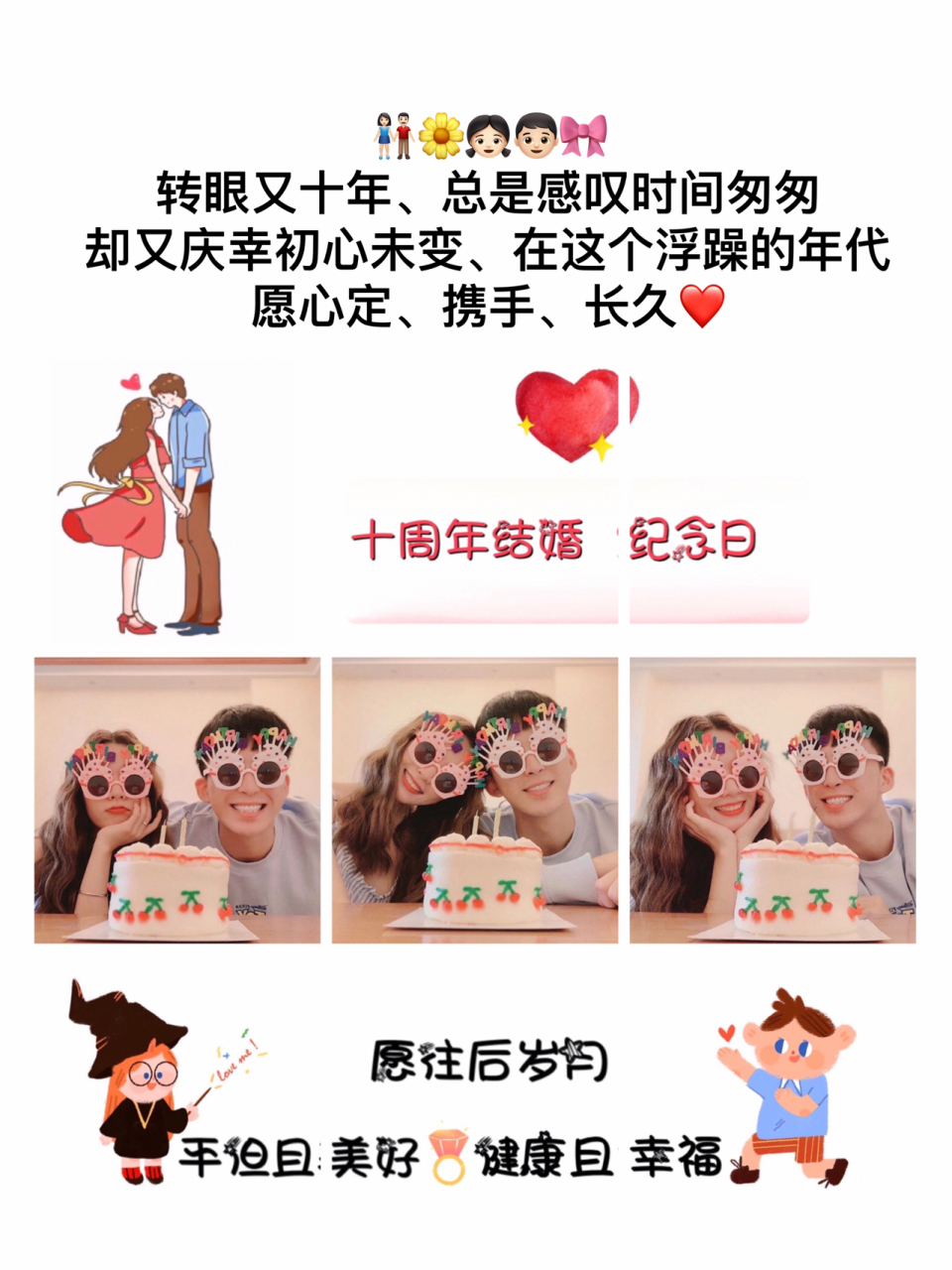 9199结婚十周年纪念日暖心句子 9199结婚十周年纪念日暖心