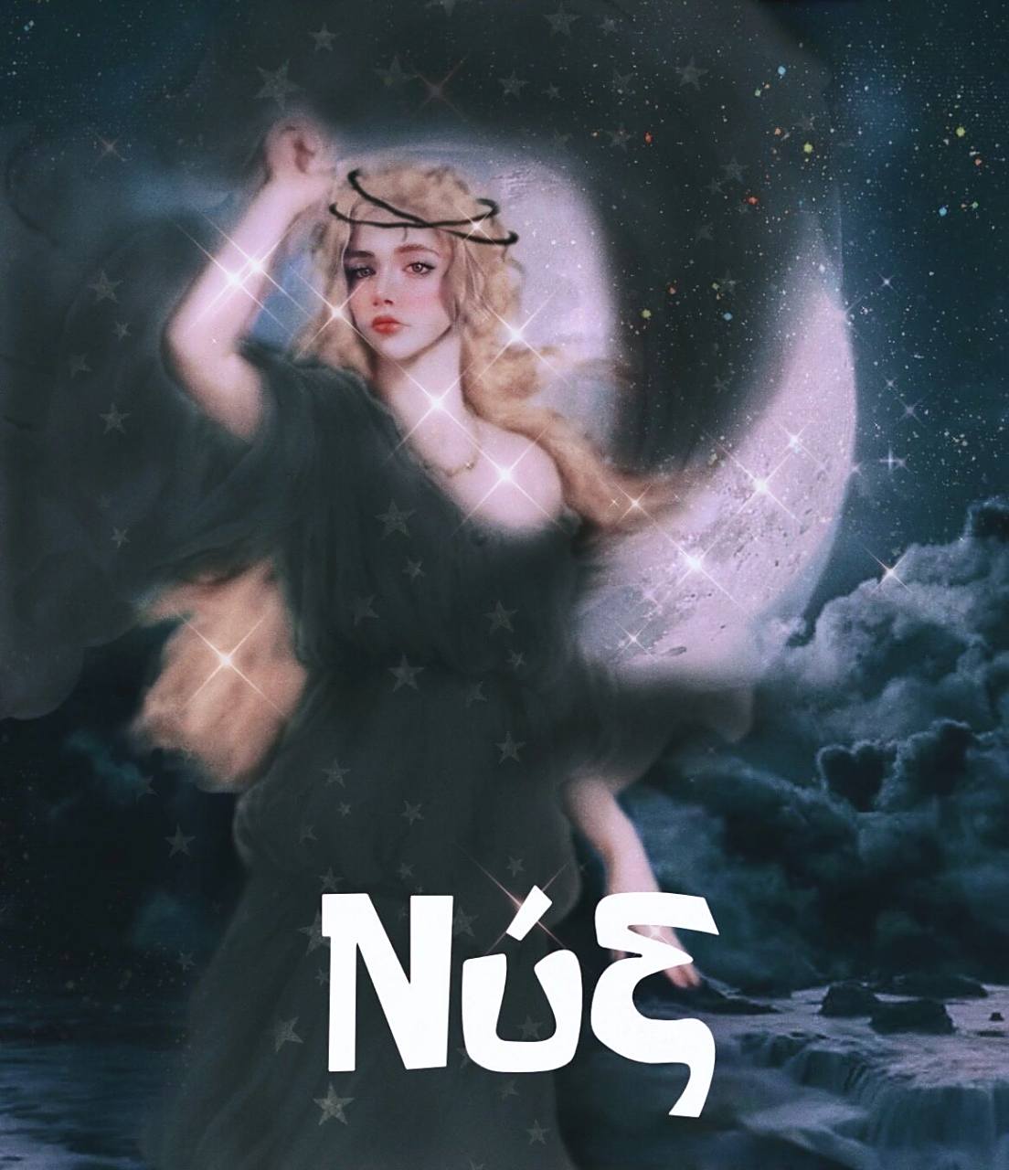 黑夜女神倪克斯Ν03ξ9115 倪克斯(希腊文:Ν03ξ,英文:nyx)