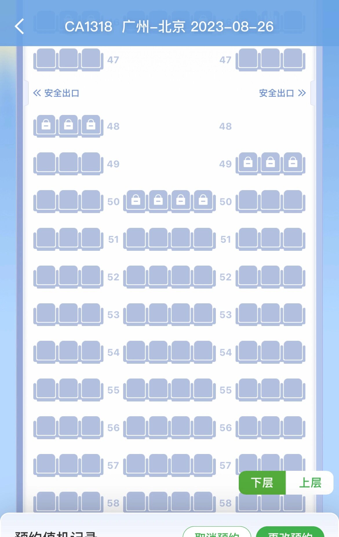 姐妹们求助!国航波音747怎么选座啊