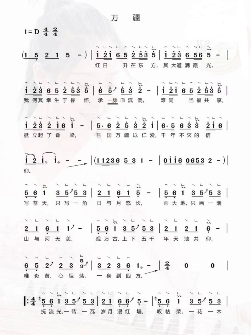 《万疆》古筝谱,忍不住再发一遍!