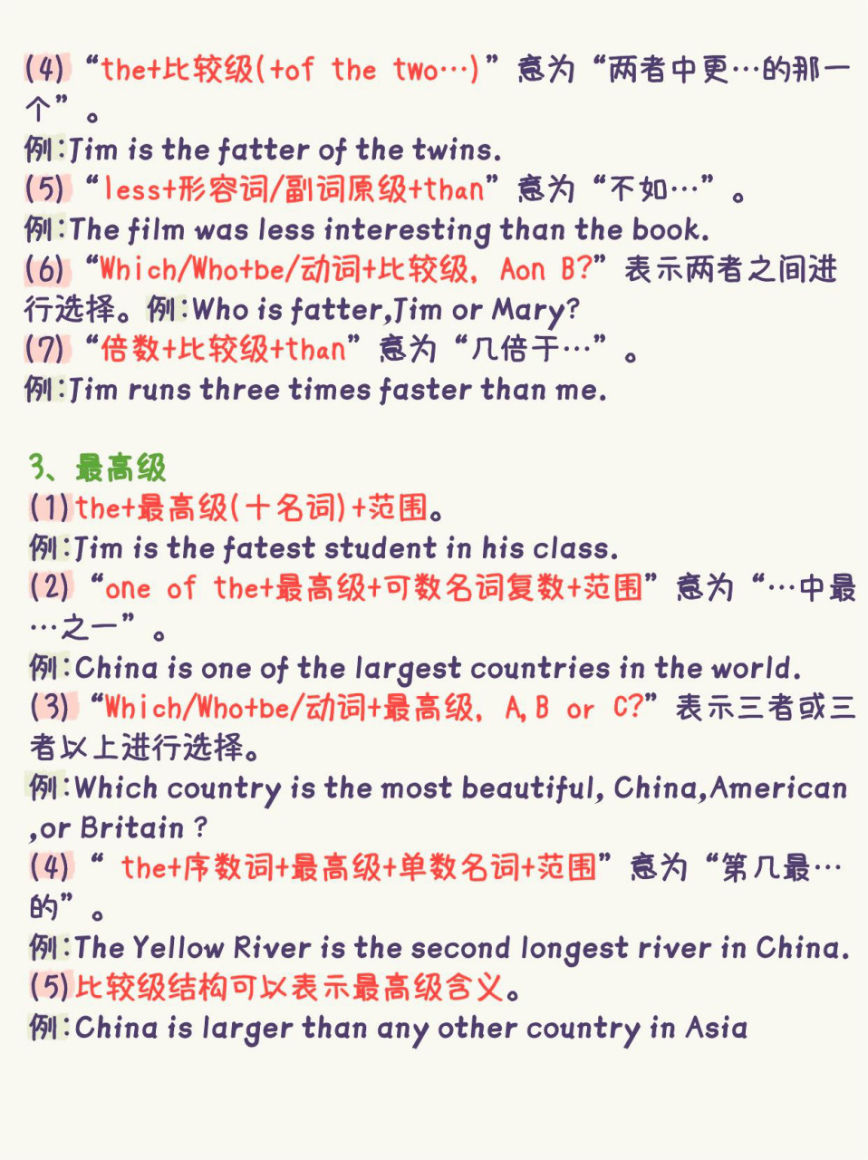 形容词&副词比较级和最高级97差生救命丸73 08形容词副词的比较