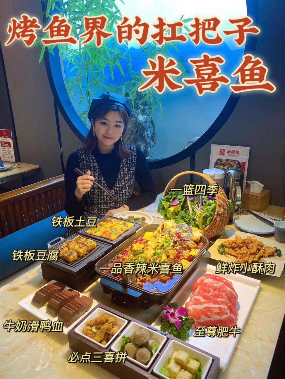 烤鱼界面"扛把子"米喜鱼95新年狂撒红包05 99烤鱼界的扛把子米