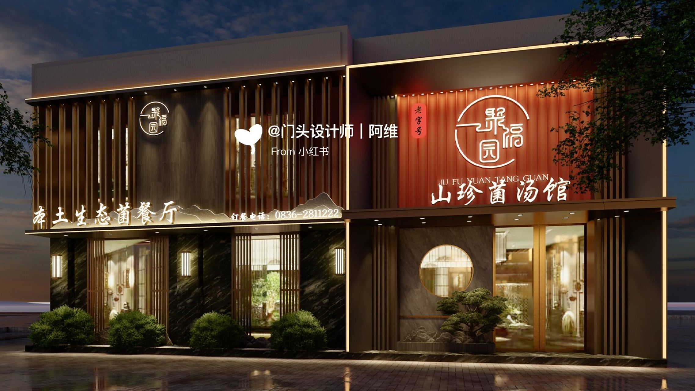 新中式风格高档简约的中餐馆门头招牌设计案例分享 中餐厅门头 特色