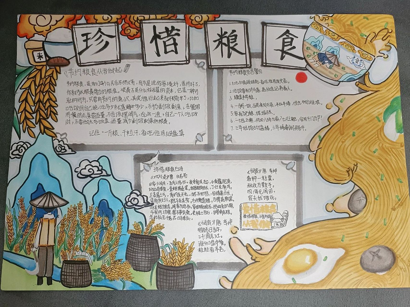 节约粮食手抄报 我又来发手抄报 这次是节约粮食手抄报呢 可临摹