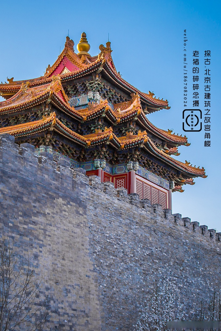 北京古建筑之故宫角楼(明永乐)