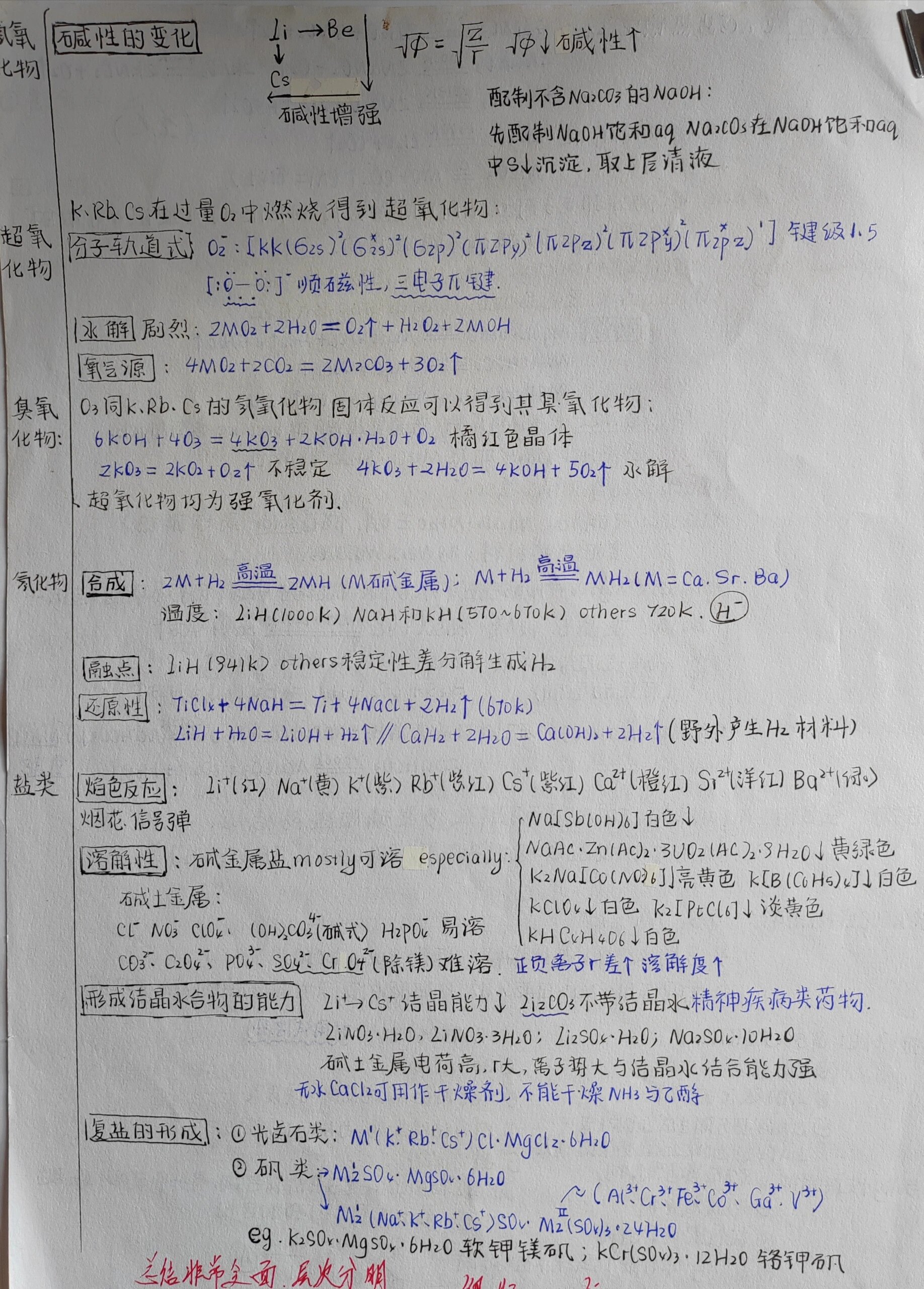 碱金属元素的相似点有哪些(碱金属元素的相似性与递变性)