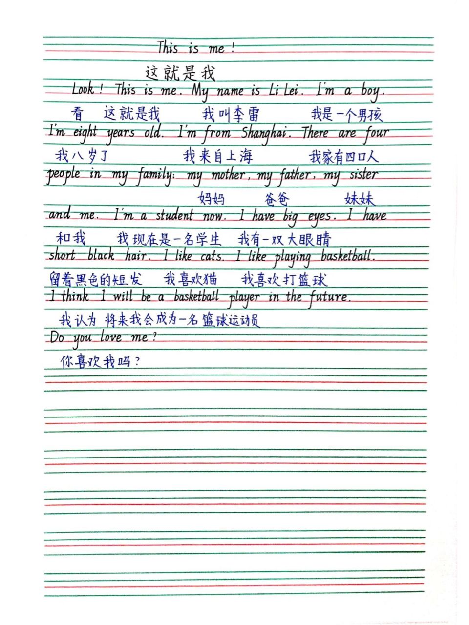 小学英语范文99这就是我99 91自我介绍怎么写? 91step 1.