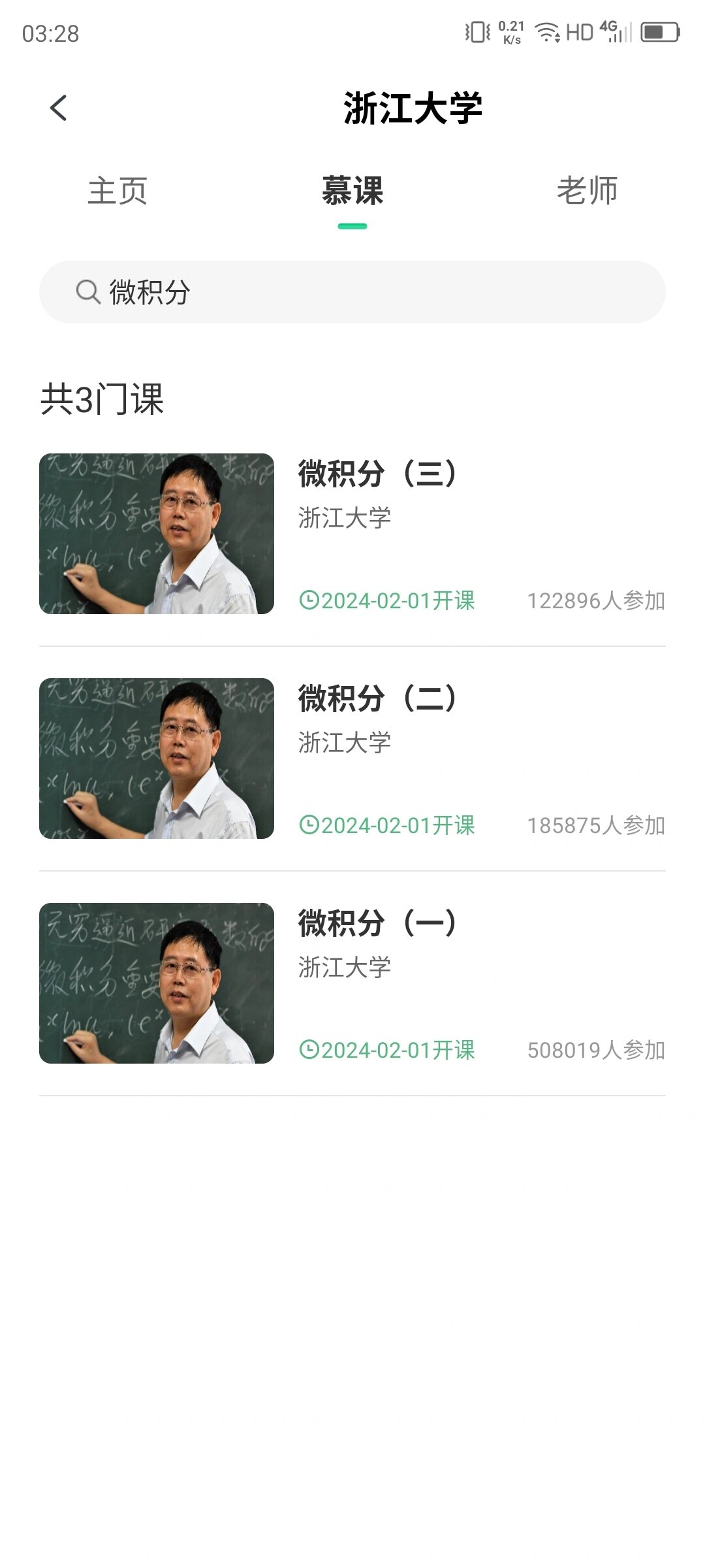 中国大学慕课在哪里刷(中国大学mooc慕课堂在哪里找)
