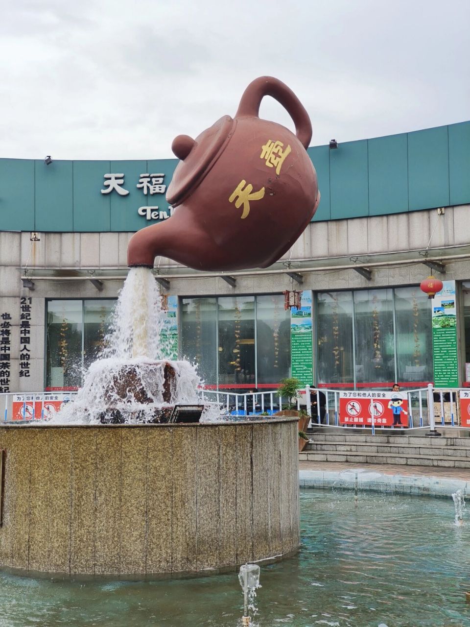 天目湖服务区唯一的景点