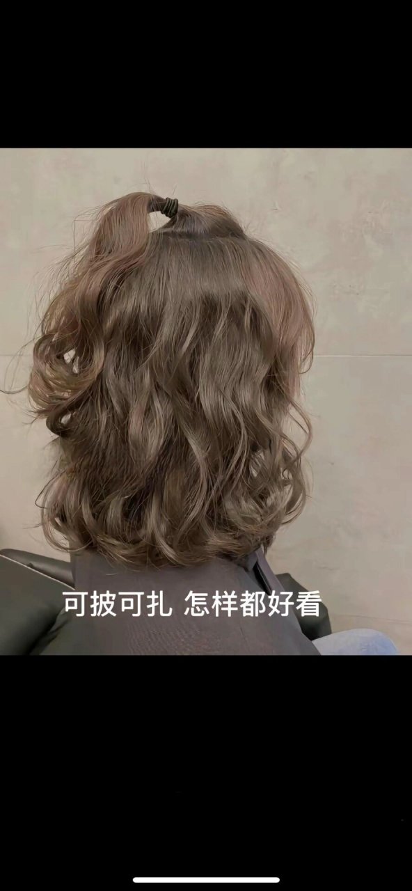 中短发慵懒法式蛋蛋卷  中短发不能错过的烫发发型!