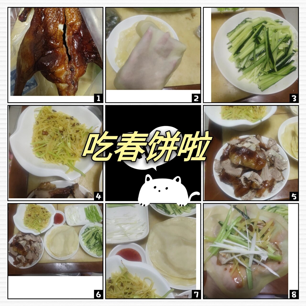 春饼卷烤鸭,味道简直不要太绝 又要在家吃春饼啦,好满足 用料:烤鸭