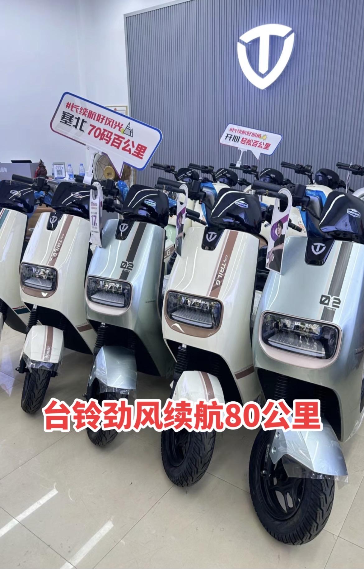 推荐一款落地时速60十,续航80公里的电动车,台铃超能二代劲风eb网搭载