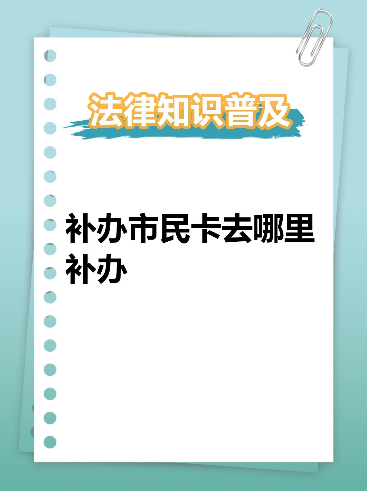 民生银行的卡丢了怎么补办卡(民生银行的卡丢了怎么补办卡号)