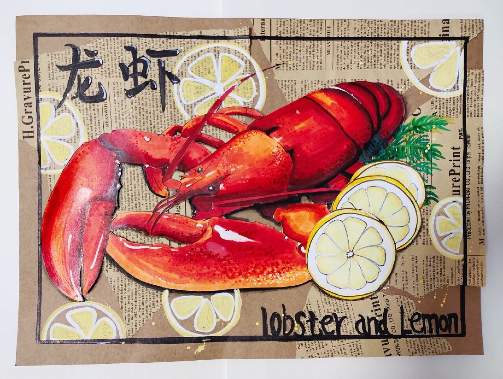 《大龙虾》绘画 吃龙虾配啤酒加柠檬