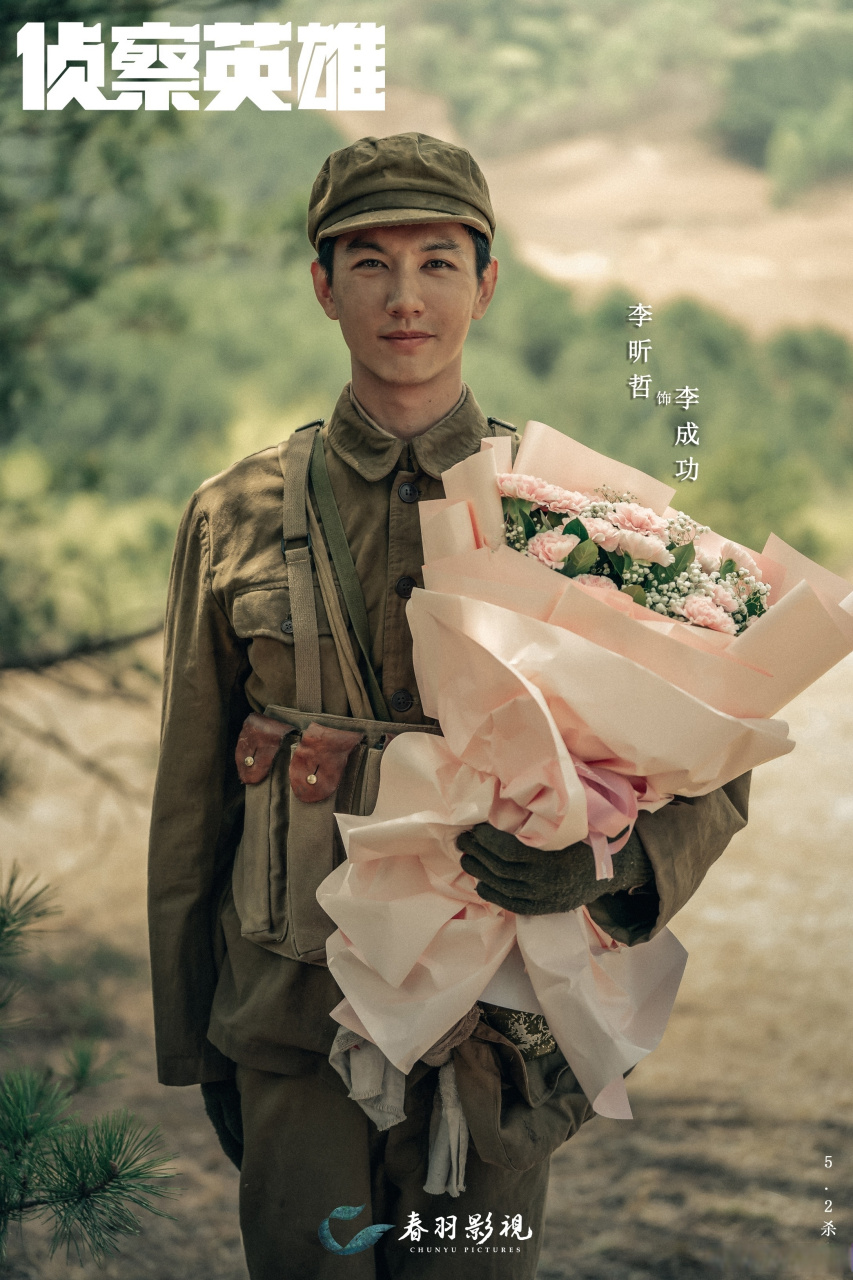 中国人民志愿军李成功,光荣完成使命,圆满杀青! #电视剧侦察英雄