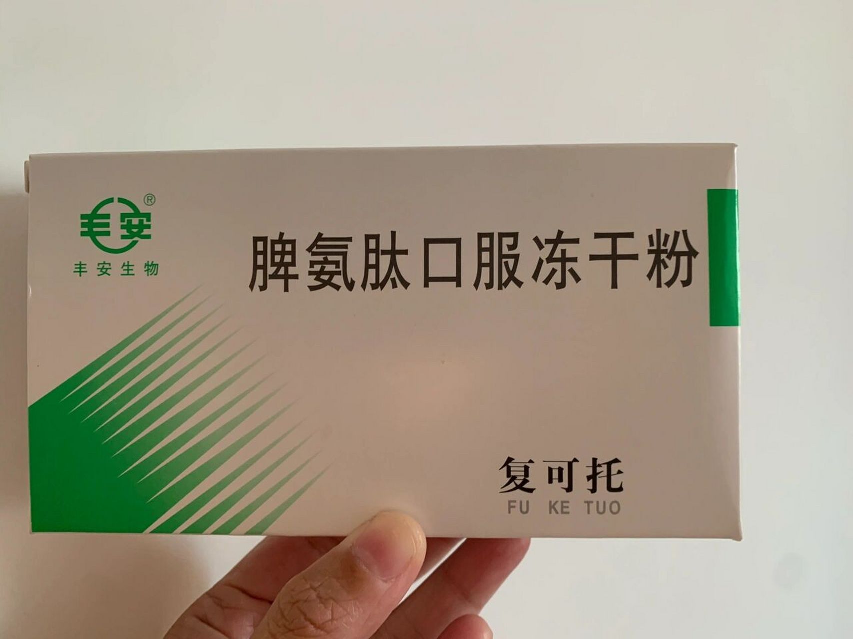 复可托脾氨肽口服冻干粉 宝宝上幼儿园反复生病 吃药一吃就吃一个月没