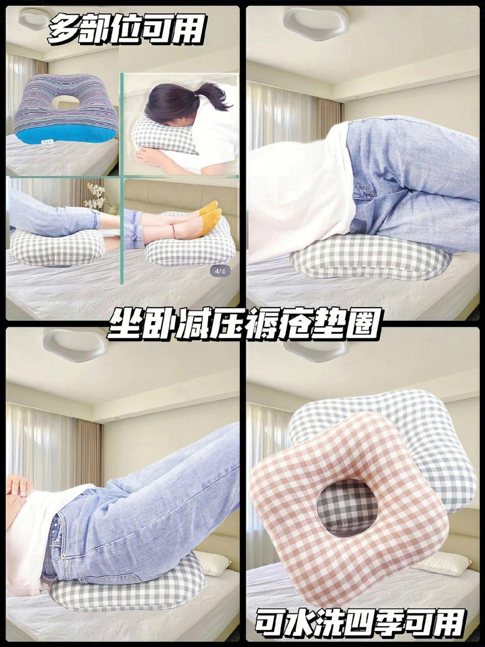 卧床老人病人,防压疮垫,褥疮专用垫圈,尾骨臀部屁股坐垫,瘫痪护理用品