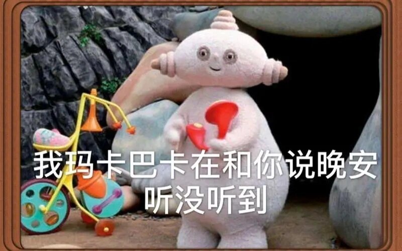 花园宝宝表情包