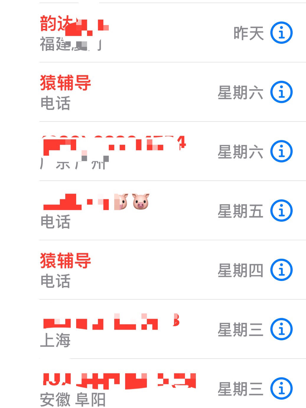 到底要不要报猿辅导课程,基本一天一个电话