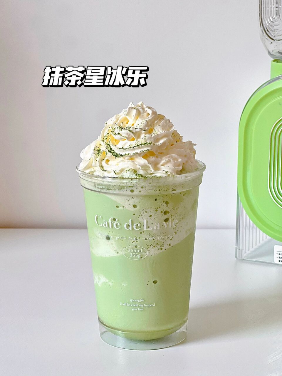 抹茶控必冲的一杯～抹茶星冰乐,天气越来越热 一起来杯高颜值夏日饮品