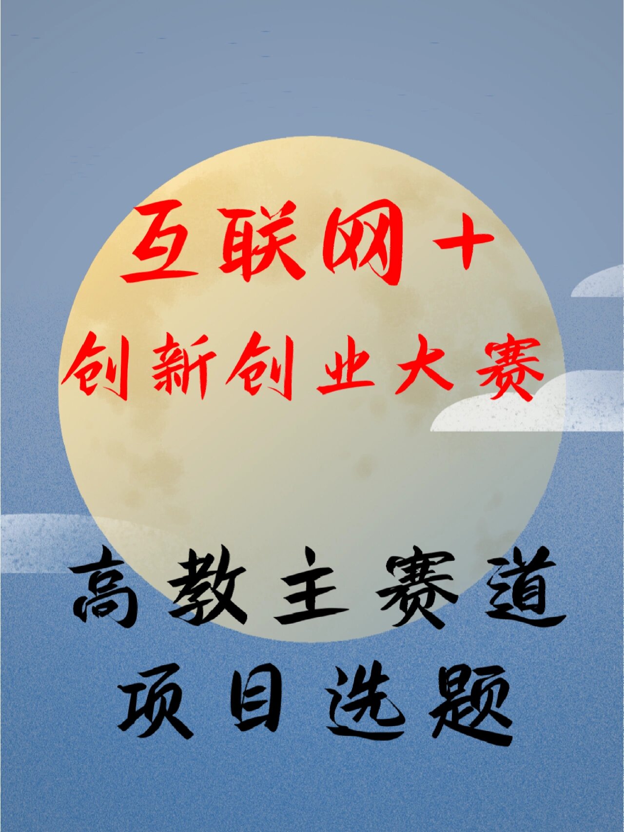 互联网创新创意点子，互联网创新创意点子图